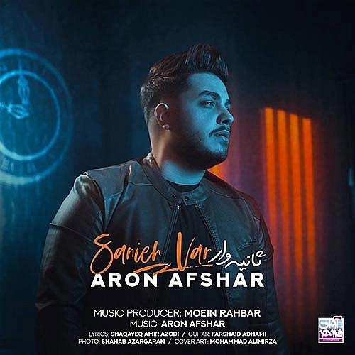 Cover artwork for Sanieh Var by Aron Afshar